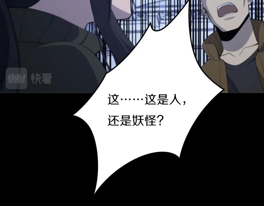 《祖师爷下山》第3话 画中鬼物 第92页