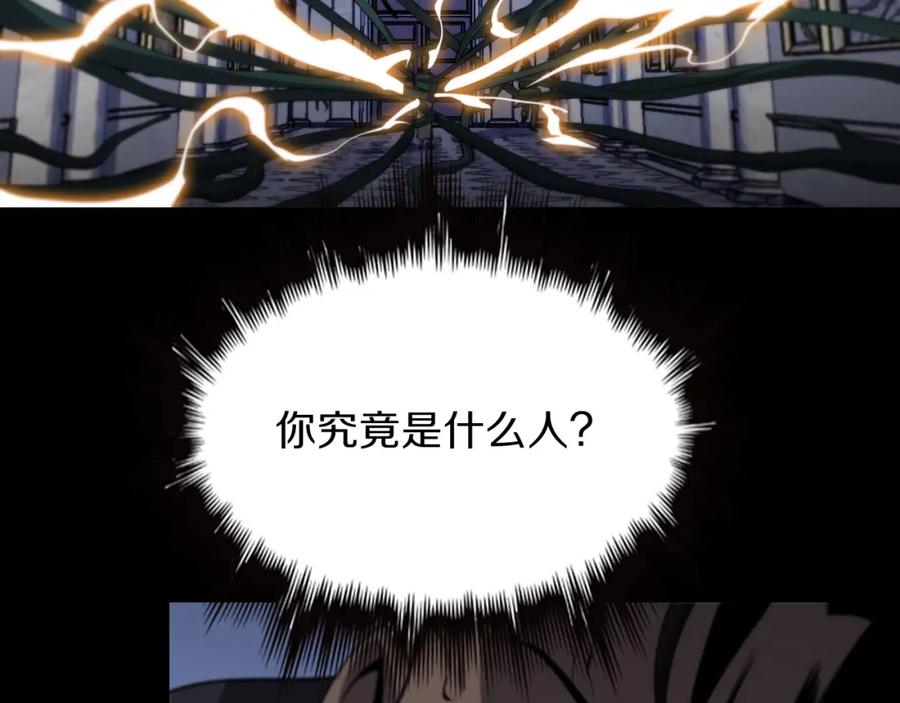 《祖师爷下山》第3话 画中鬼物 第123页