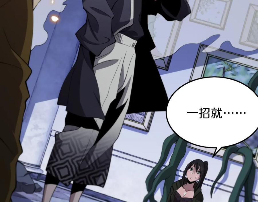 《祖师爷下山》第3话 画中鬼物 第140页