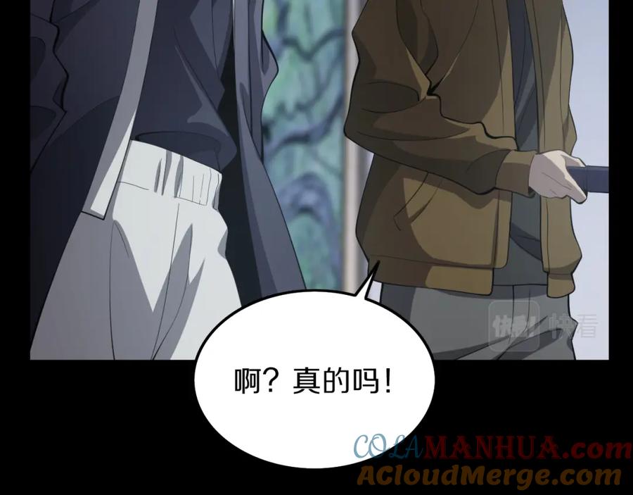 《祖师爷下山》第3话 画中鬼物 第33页