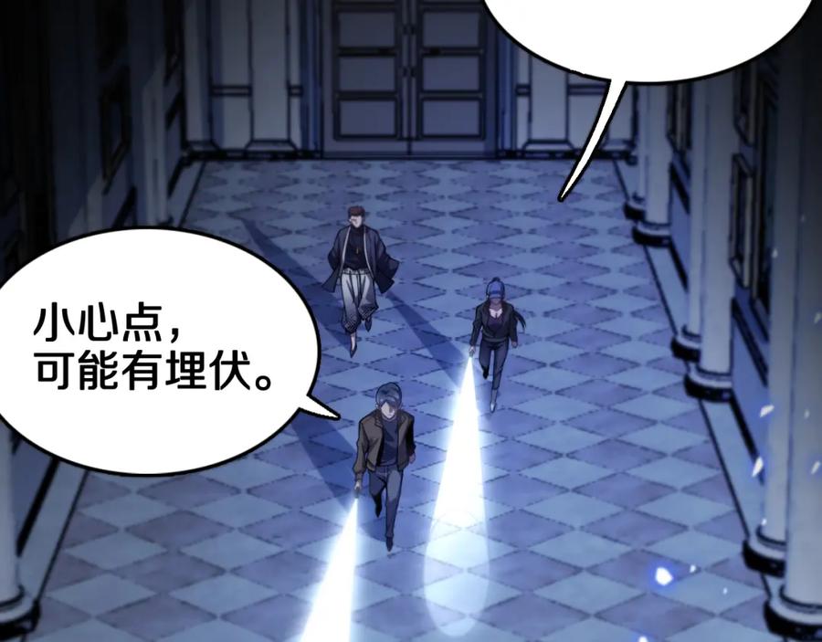 《祖师爷下山》第3话 画中鬼物 第28页