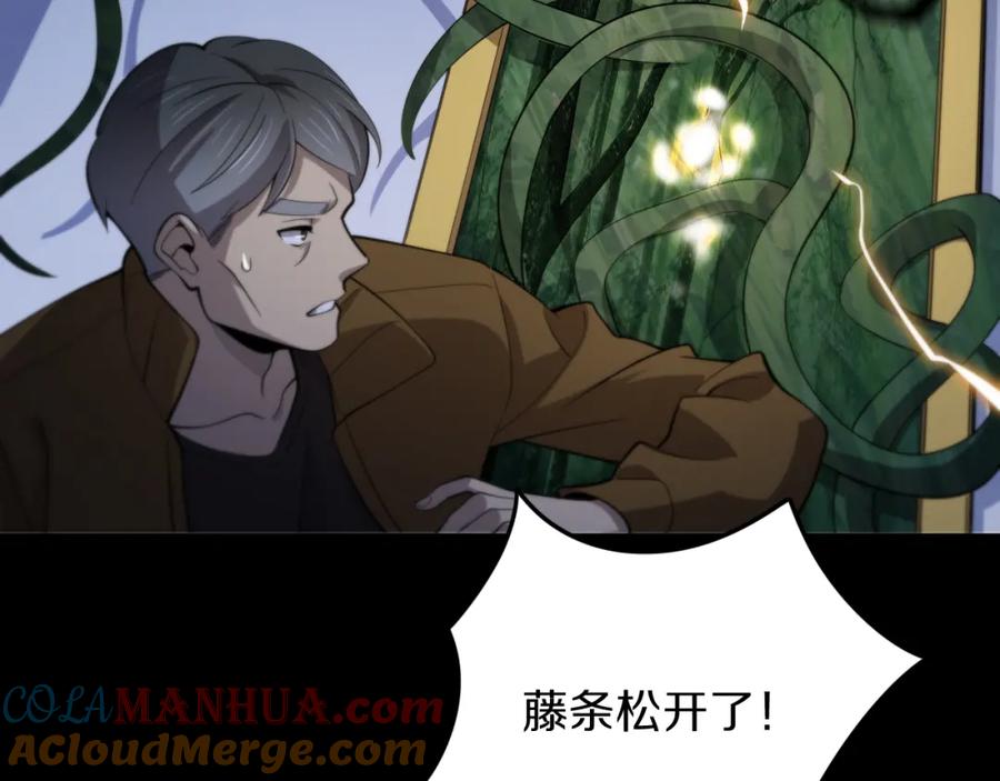 《祖师爷下山》第3话 画中鬼物 第73页