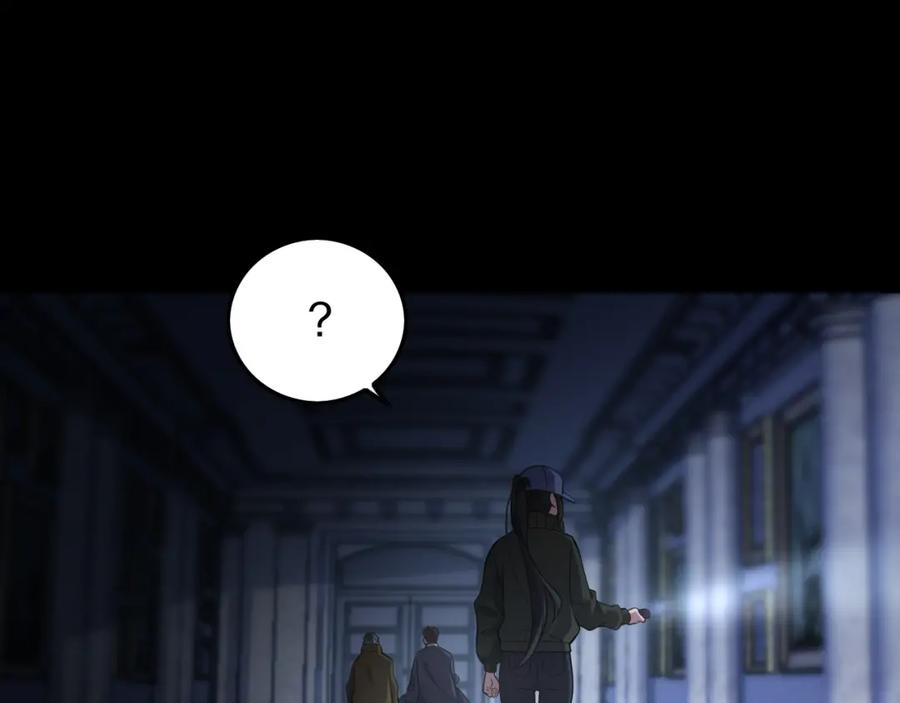 《祖师爷下山》第3话 画中鬼物 第34页
