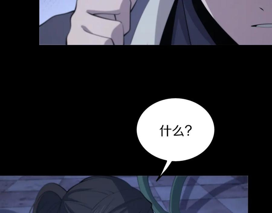 《祖师爷下山》第3话 画中鬼物 第86页