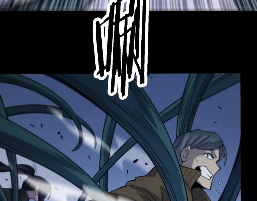《祖师爷下山》第3话 画中鬼物 第119页