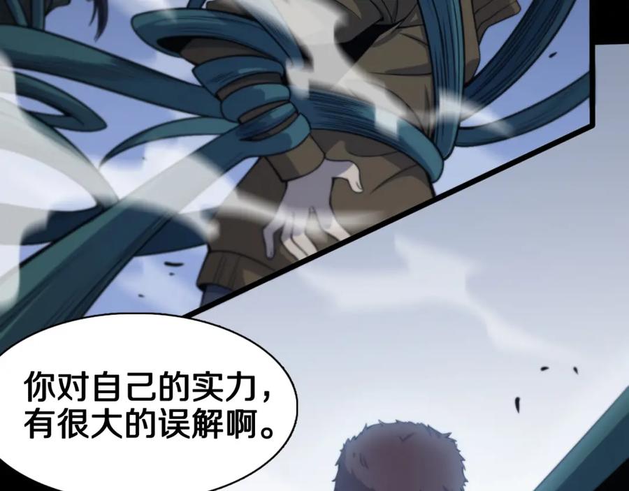 《祖师爷下山》第3话 画中鬼物 第120页