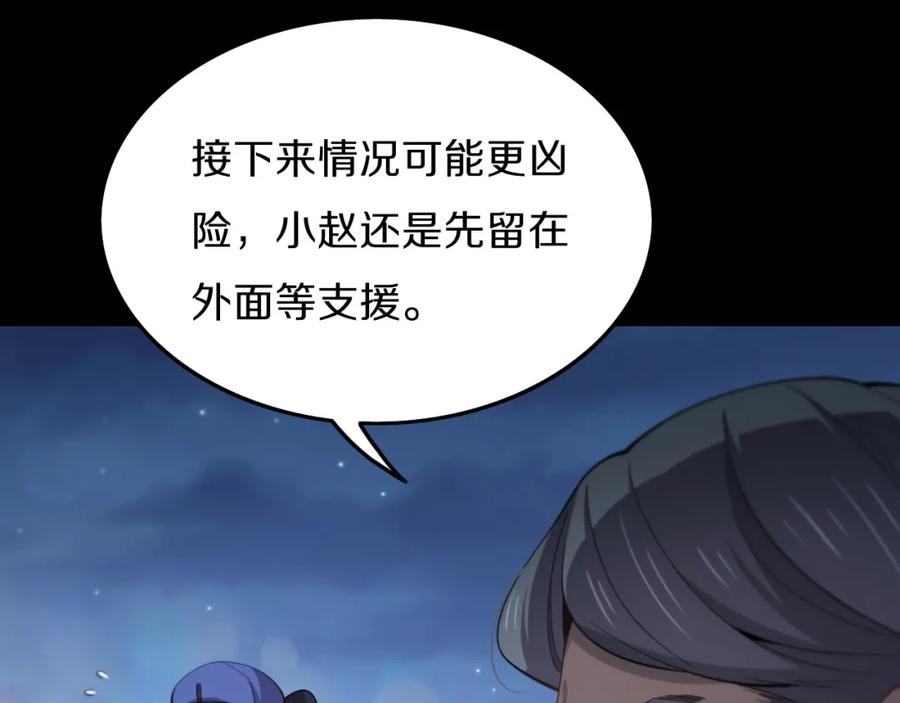 《祖师爷下山》第3话 画中鬼物 第8页