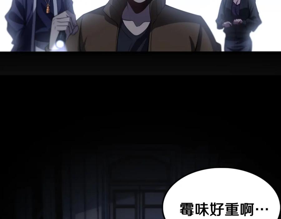 《祖师爷下山》第3话 画中鬼物 第27页
