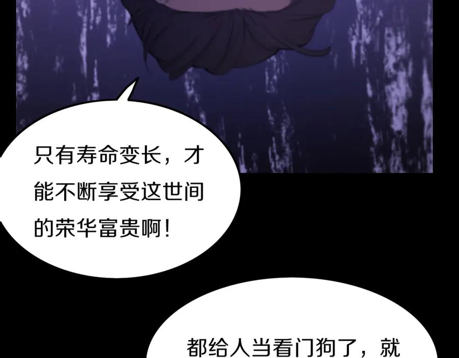 《祖师爷下山》第3话 画中鬼物 第106页