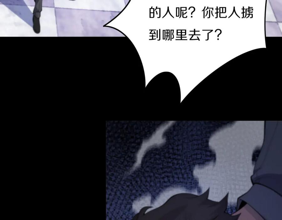 《祖师爷下山》第3话 画中鬼物 第98页