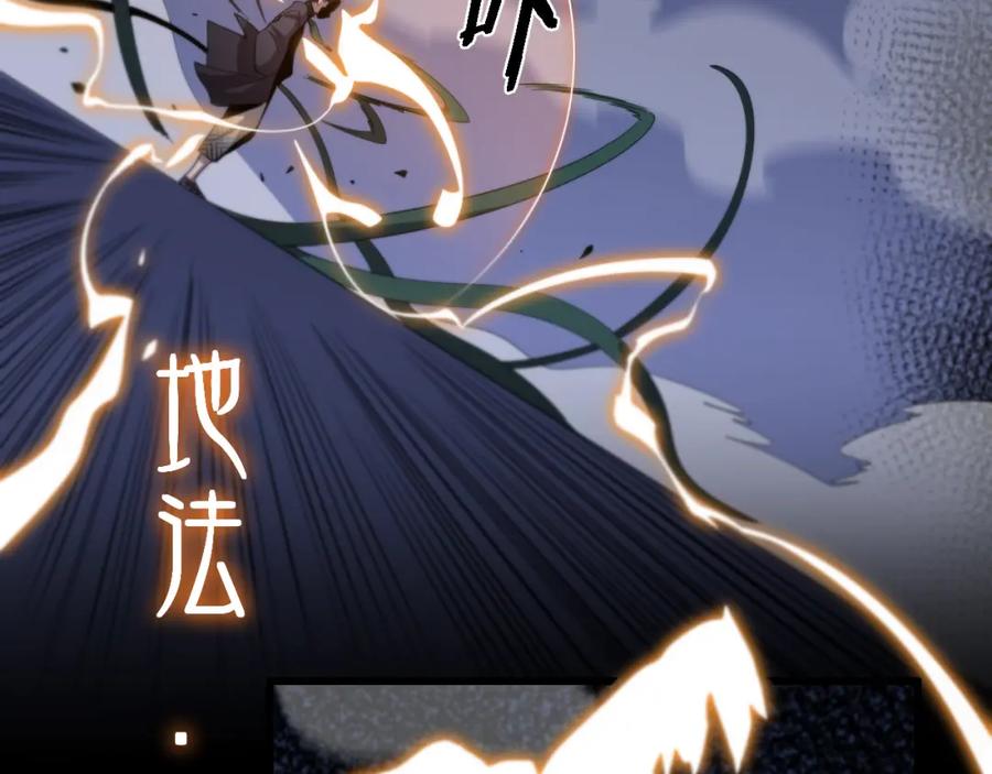 《祖师爷下山》第3话 画中鬼物 第126页