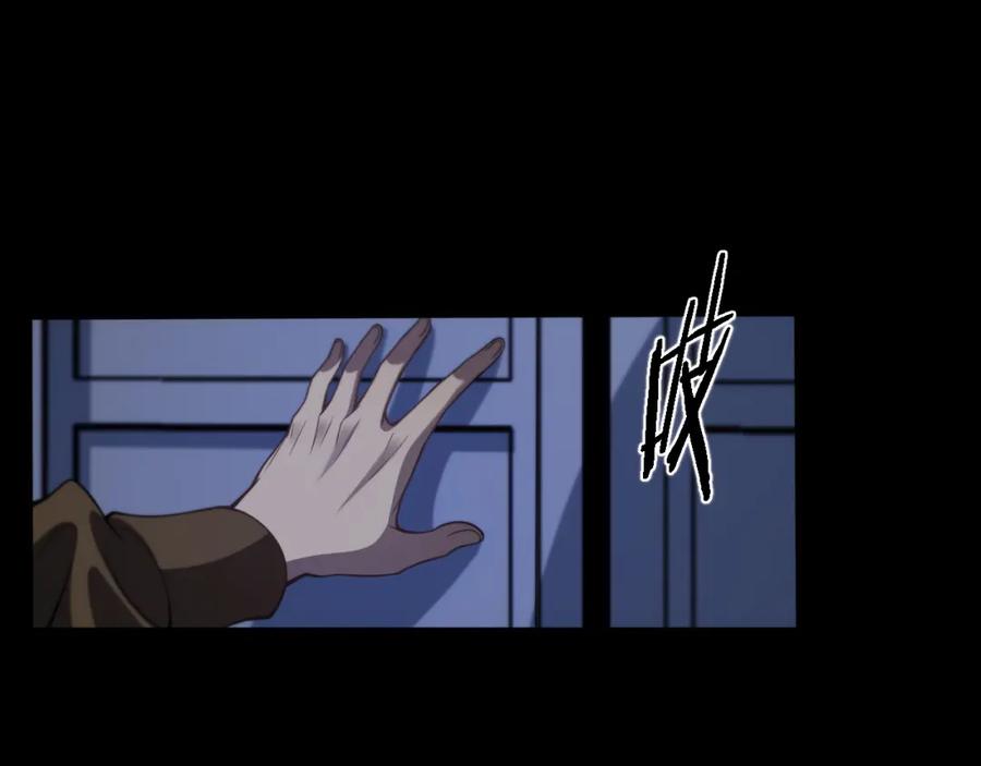 《祖师爷下山》第3话 画中鬼物 第22页