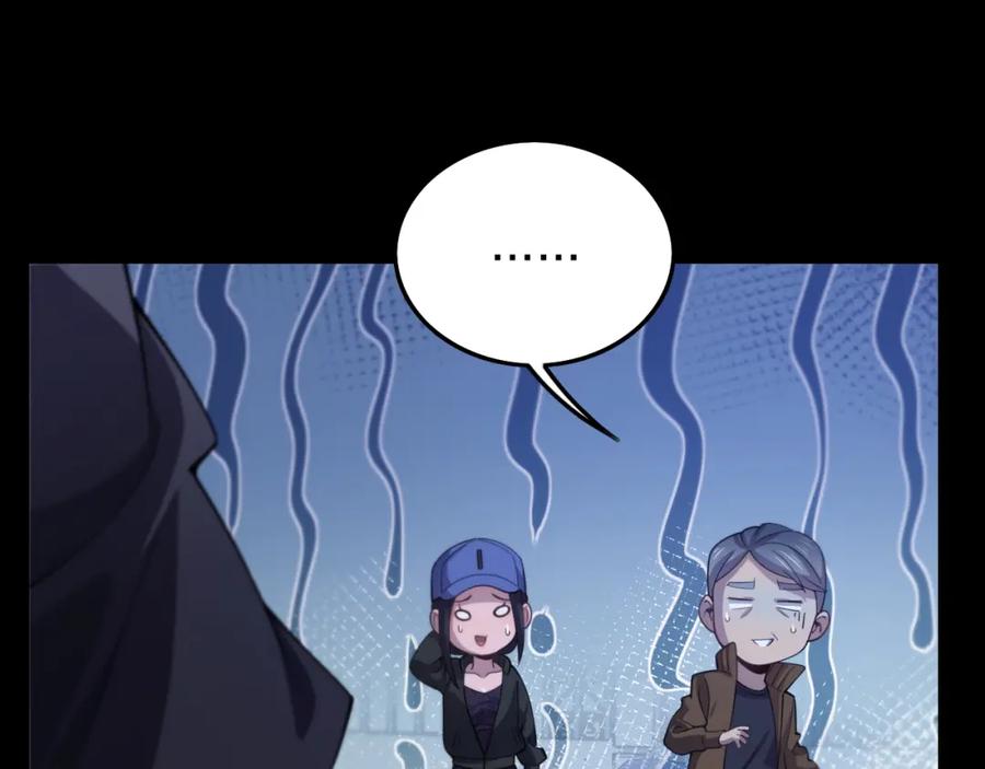 《祖师爷下山》第3话 画中鬼物 第15页