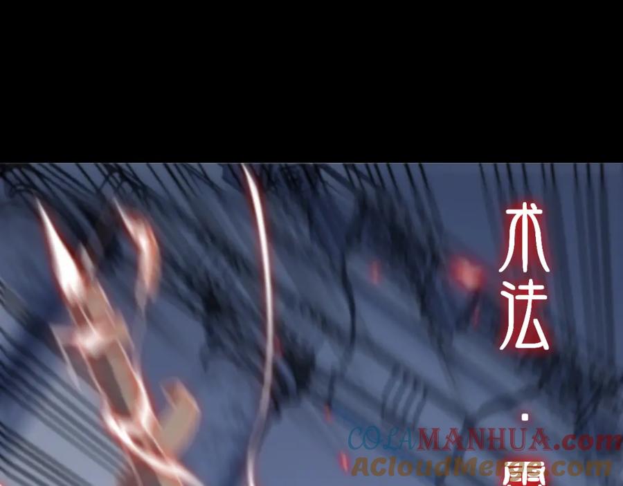 《祖师爷下山》第3话 画中鬼物 第57页