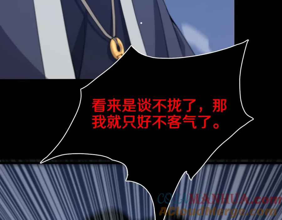 《祖师爷下山》第3话 画中鬼物 第113页