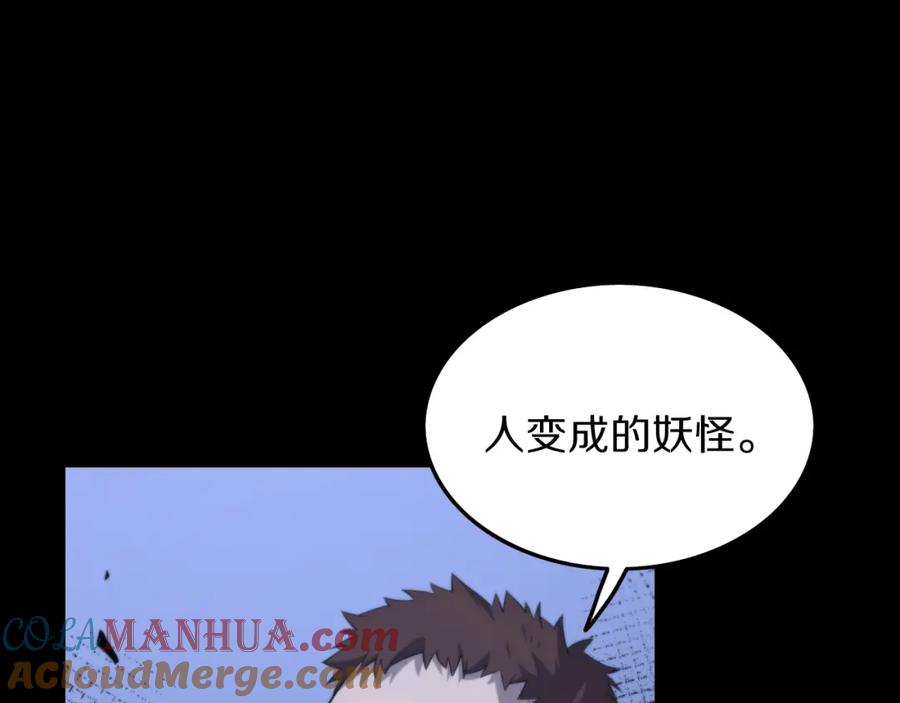 《祖师爷下山》第3话 画中鬼物 第93页