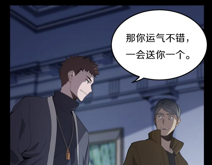 《祖师爷下山》第3话 画中鬼物 第32页