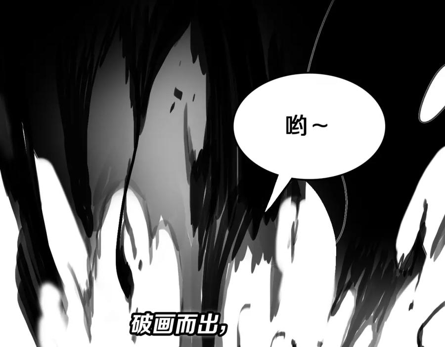《祖师爷下山》第3话 画中鬼物 第147页