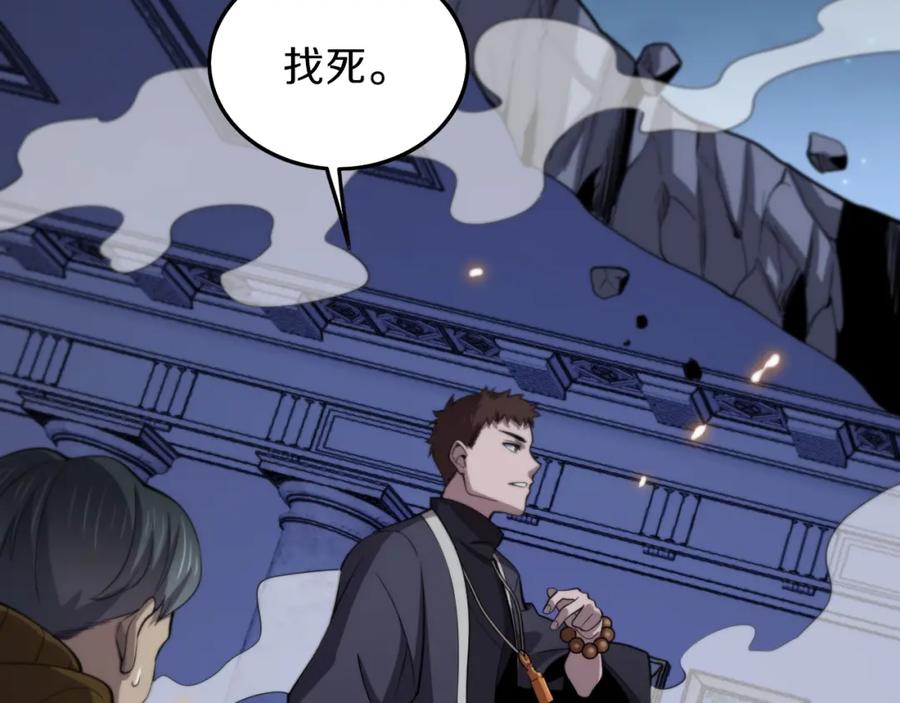 《祖师爷下山》第3话 画中鬼物 第139页
