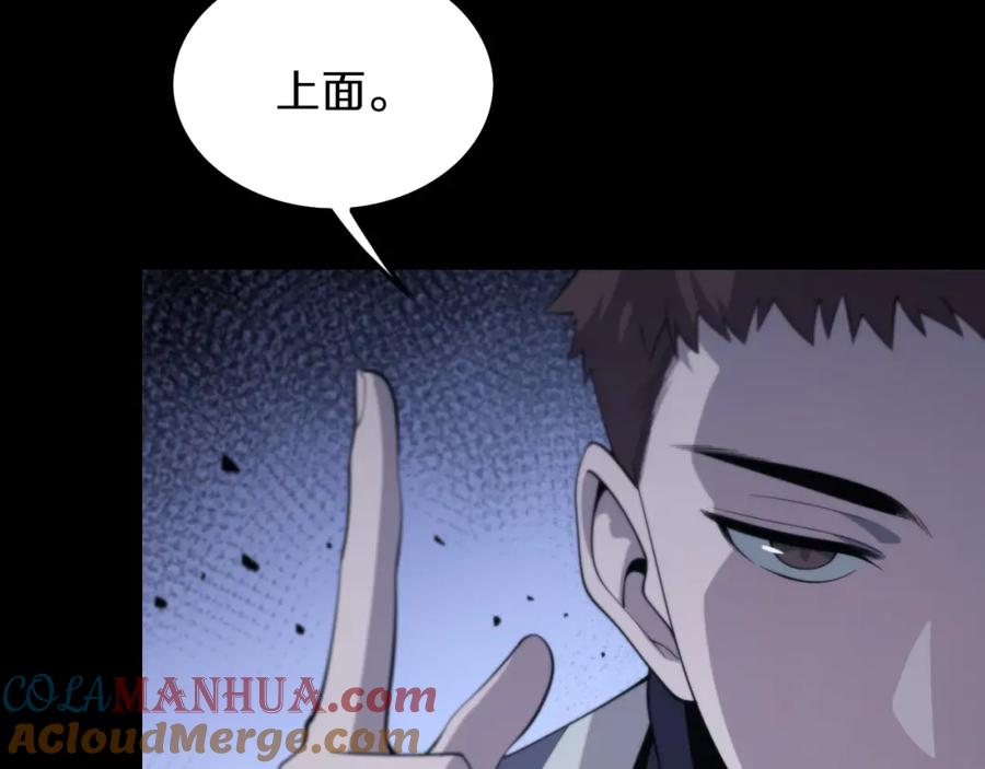 《祖师爷下山》第3话 画中鬼物 第85页