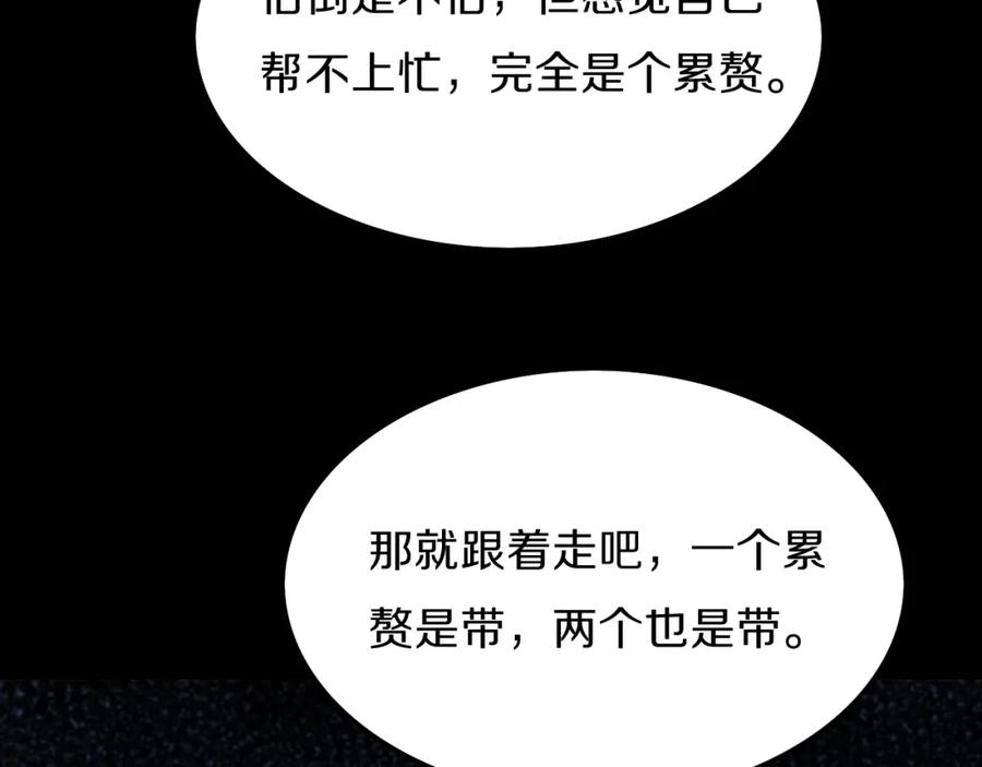 《祖师爷下山》第3话 画中鬼物 第12页