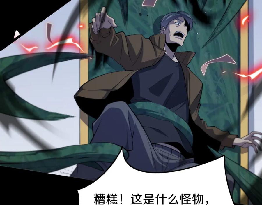 《祖师爷下山》第3话 画中鬼物 第64页