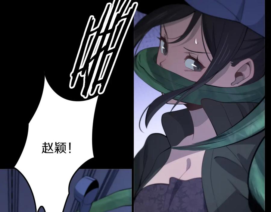 《祖师爷下山》第3话 画中鬼物 第50页