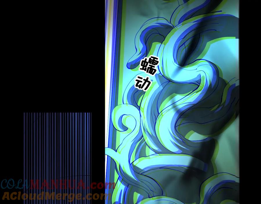 《祖师爷下山》第3话 画中鬼物 第41页