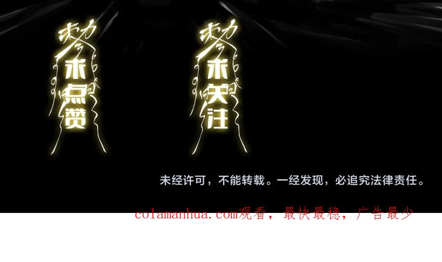 《祖师爷下山》第3话 画中鬼物 第150页