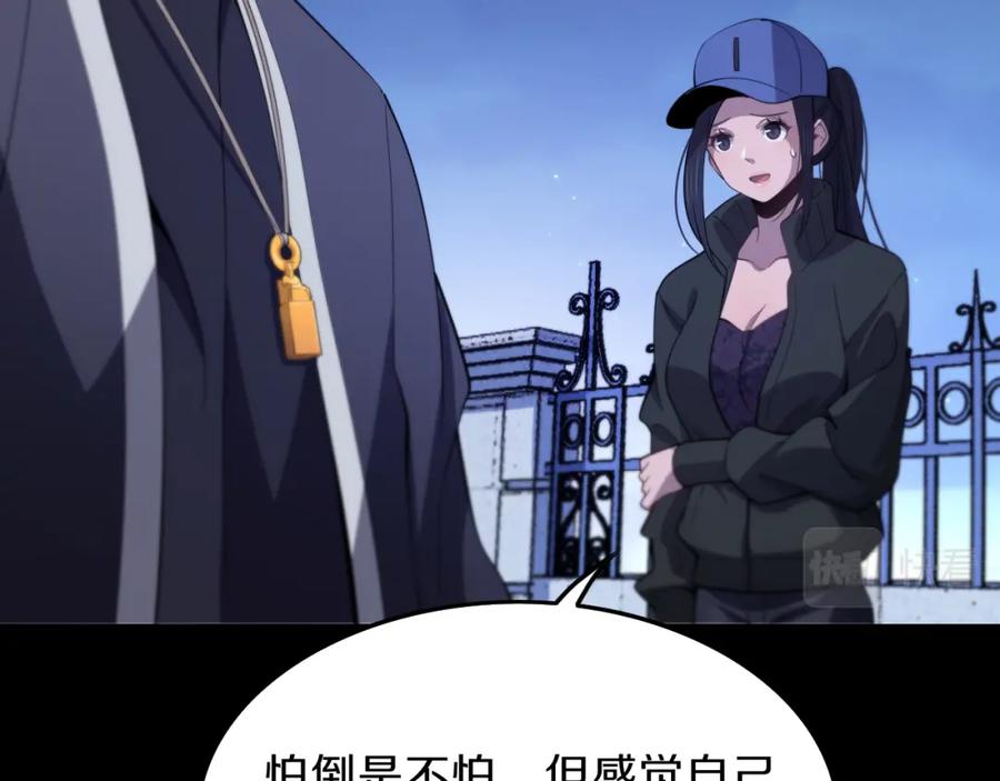 《祖师爷下山》第3话 画中鬼物 第11页