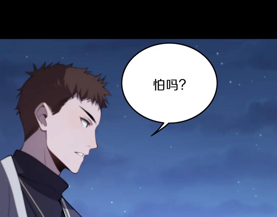 《祖师爷下山》第3话 画中鬼物 第10页