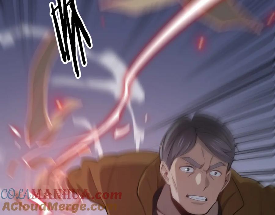 《祖师爷下山》第3话 画中鬼物 第53页