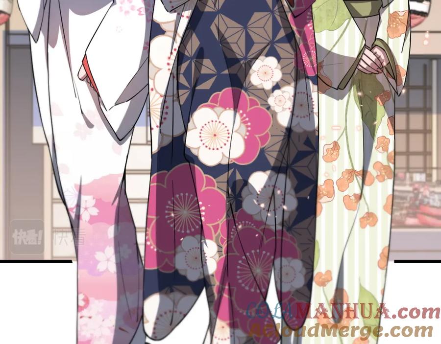 《祖师爷下山》第48话 京都漫步 第37页