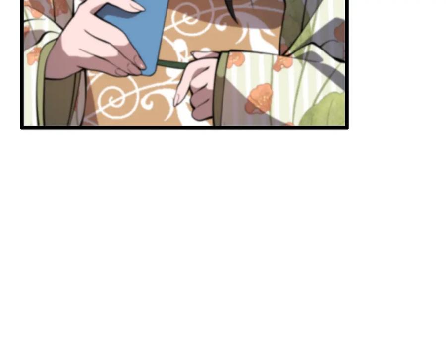 《祖师爷下山》第48话 京都漫步 第139页