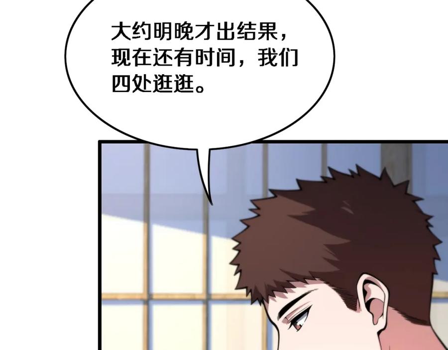 《祖师爷下山》第48话 京都漫步 第23页