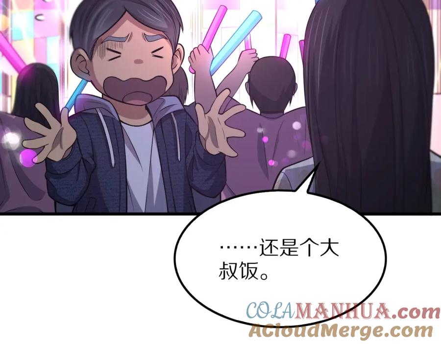 《祖师爷下山》第48话 京都漫步 第93页
