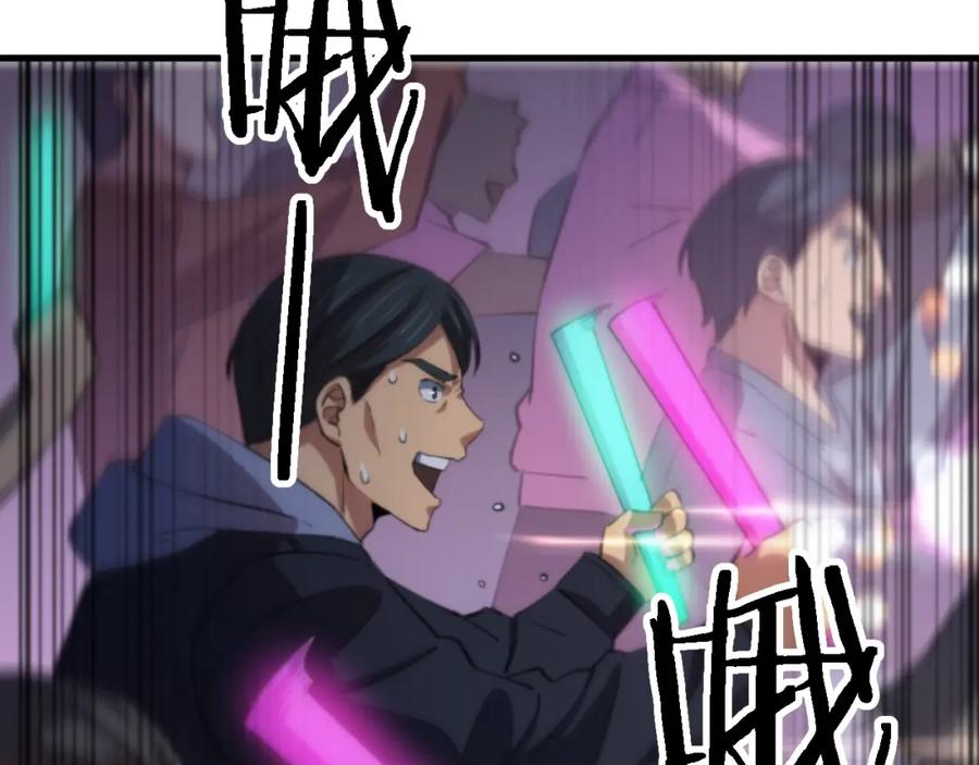 《祖师爷下山》第48话 京都漫步 第83页