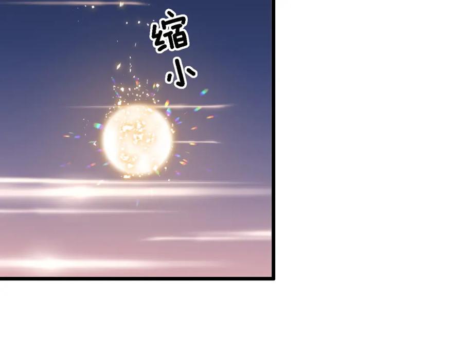 《祖师爷下山》第48话 京都漫步 第6页
