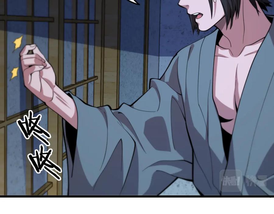 《祖师爷下山》第48话 京都漫步 第14页