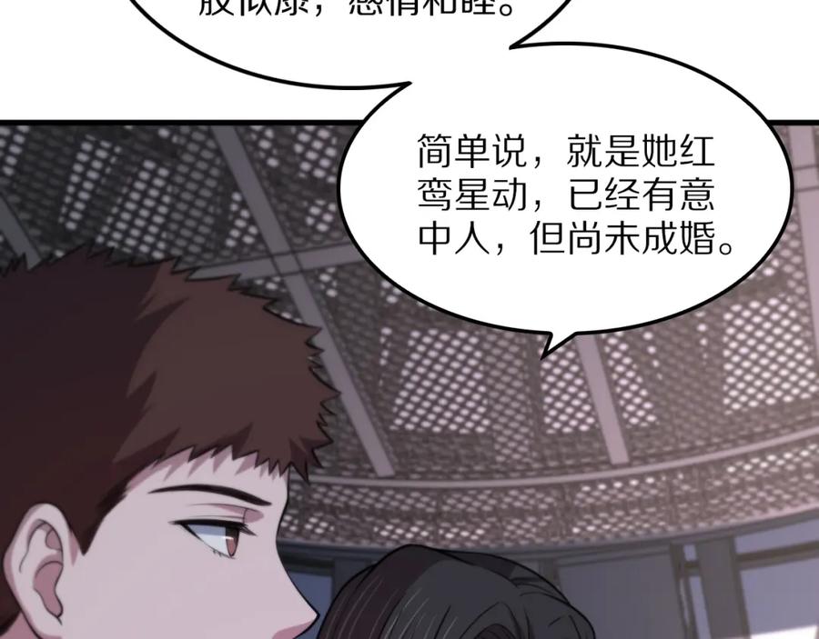 《祖师爷下山》第48话 京都漫步 第112页