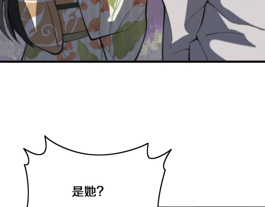 《祖师爷下山》第48话 京都漫步 第142页