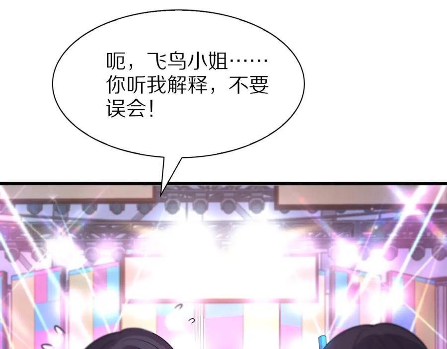 《祖师爷下山》第48话 京都漫步 第92页