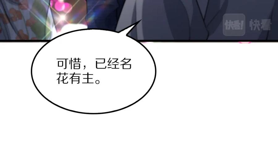 《祖师爷下山》第48话 京都漫步 第103页