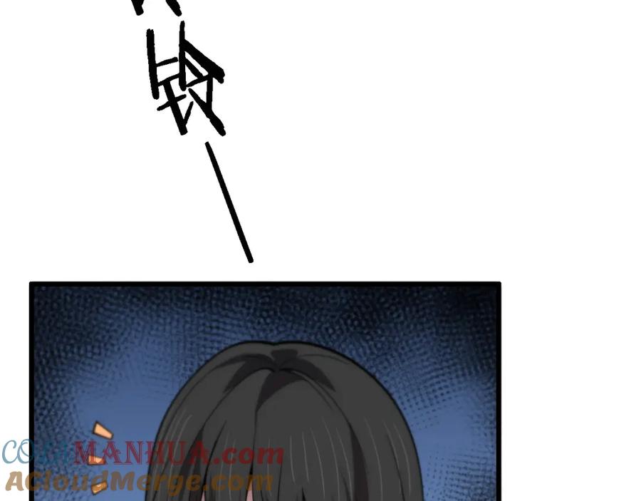 《祖师爷下山》第48话 京都漫步 第137页