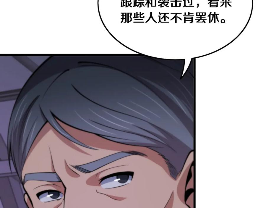 《祖师爷下山》第48话 京都漫步 第124页