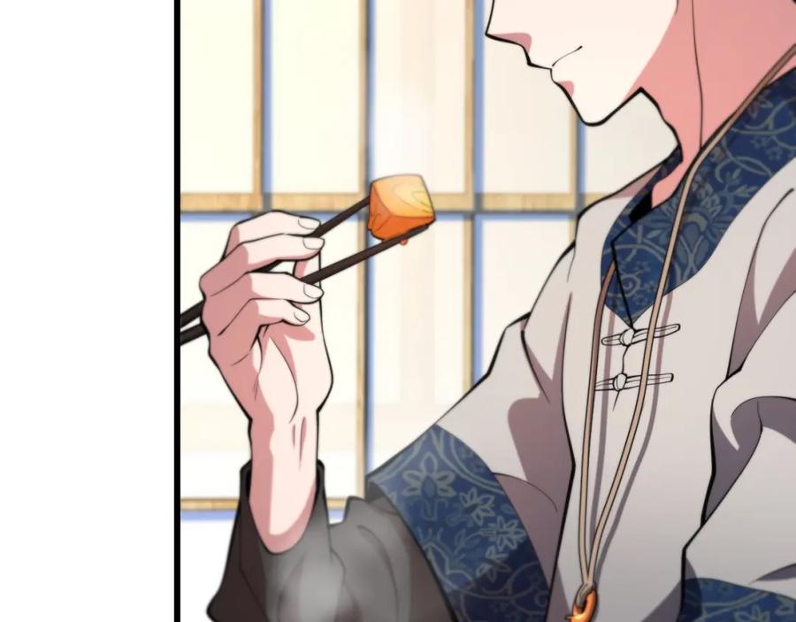 《祖师爷下山》第48话 京都漫步 第24页