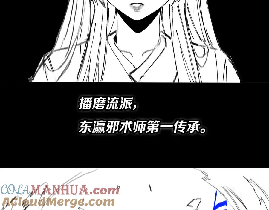 《祖师爷下山》第48话 京都漫步 第165页