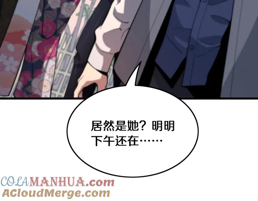 《祖师爷下山》第48话 京都漫步 第153页