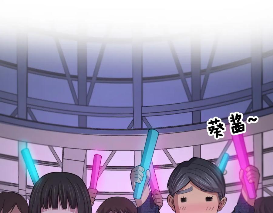 《祖师爷下山》第48话 京都漫步 第88页