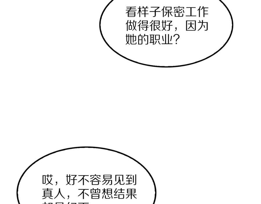 《祖师爷下山》第48话 京都漫步 第114页